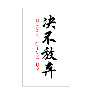 Never Surrender