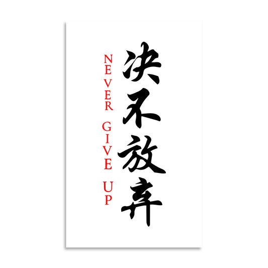 Never Surrender