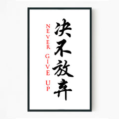 Never Surrender