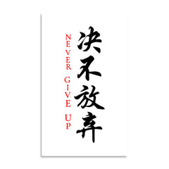 Never Surrender