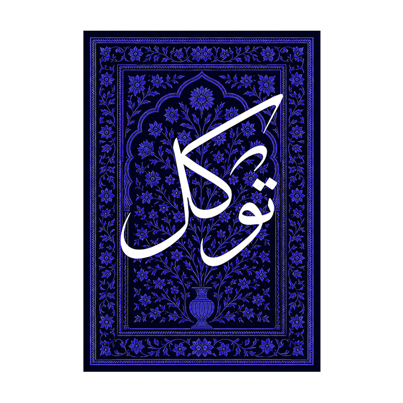Tawakkul
