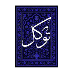 Tawakkul
