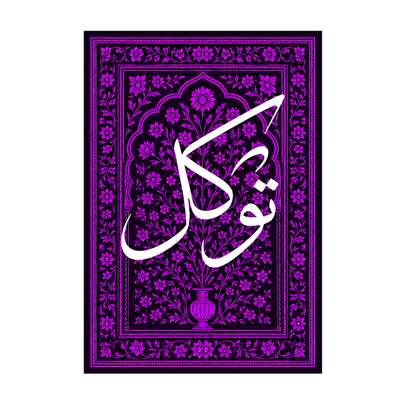 Tawakkul