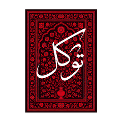 Tawakkul