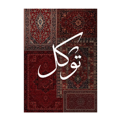 Tawakkul