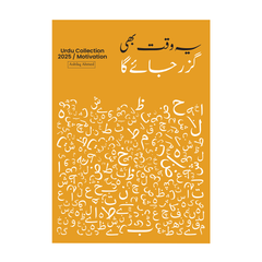Custom Urdu Qutation Print