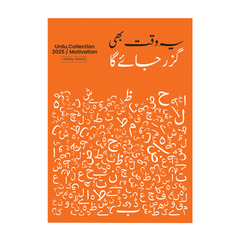 Custom Urdu Qutation Print