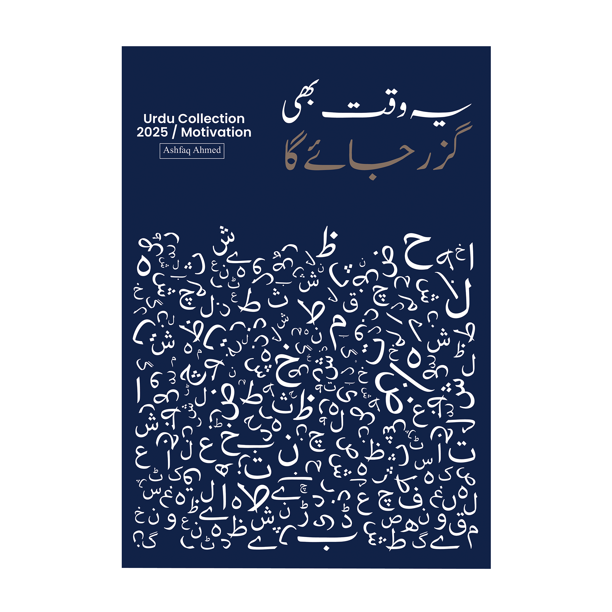 Custom Urdu Qutation Print