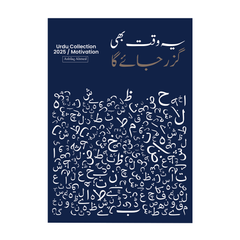 Custom Urdu Qutation Print