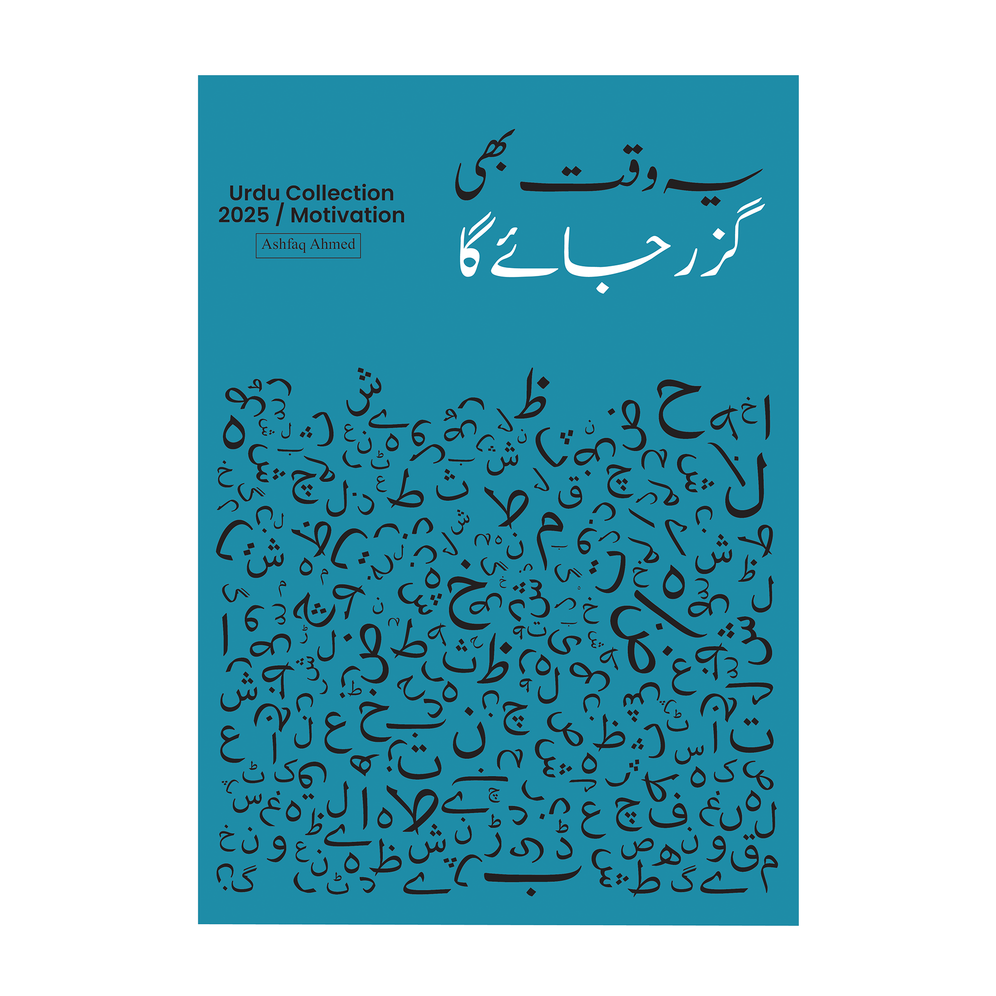 Custom Urdu Qutation Print