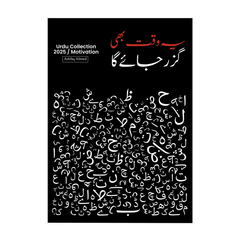 Custom Urdu Qutation Print