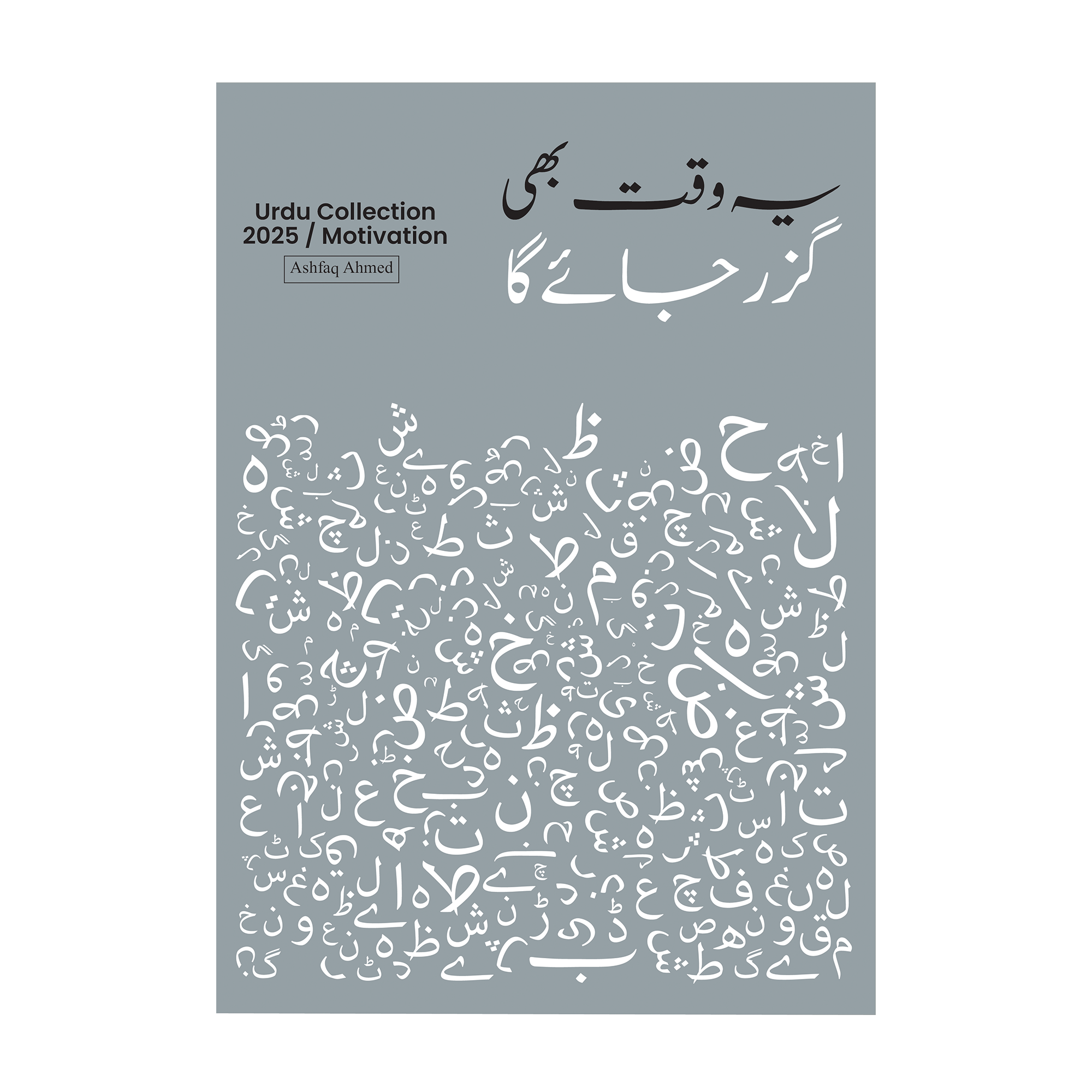 Custom Urdu Qutation Print