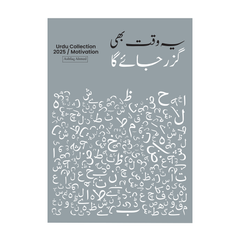 Custom Urdu Qutation Print