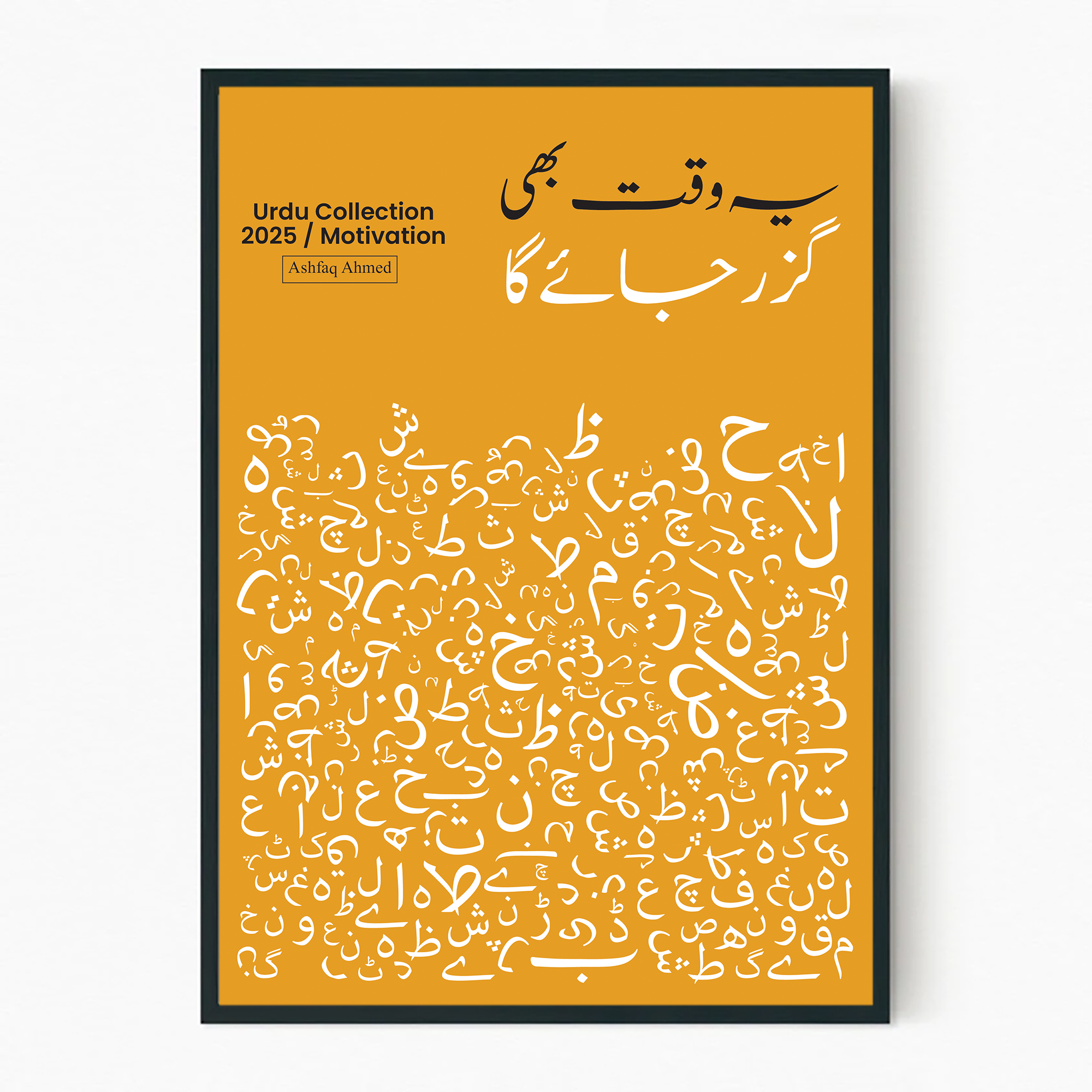 Custom Urdu Qutation Print