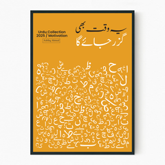 Custom Urdu Qutation Print