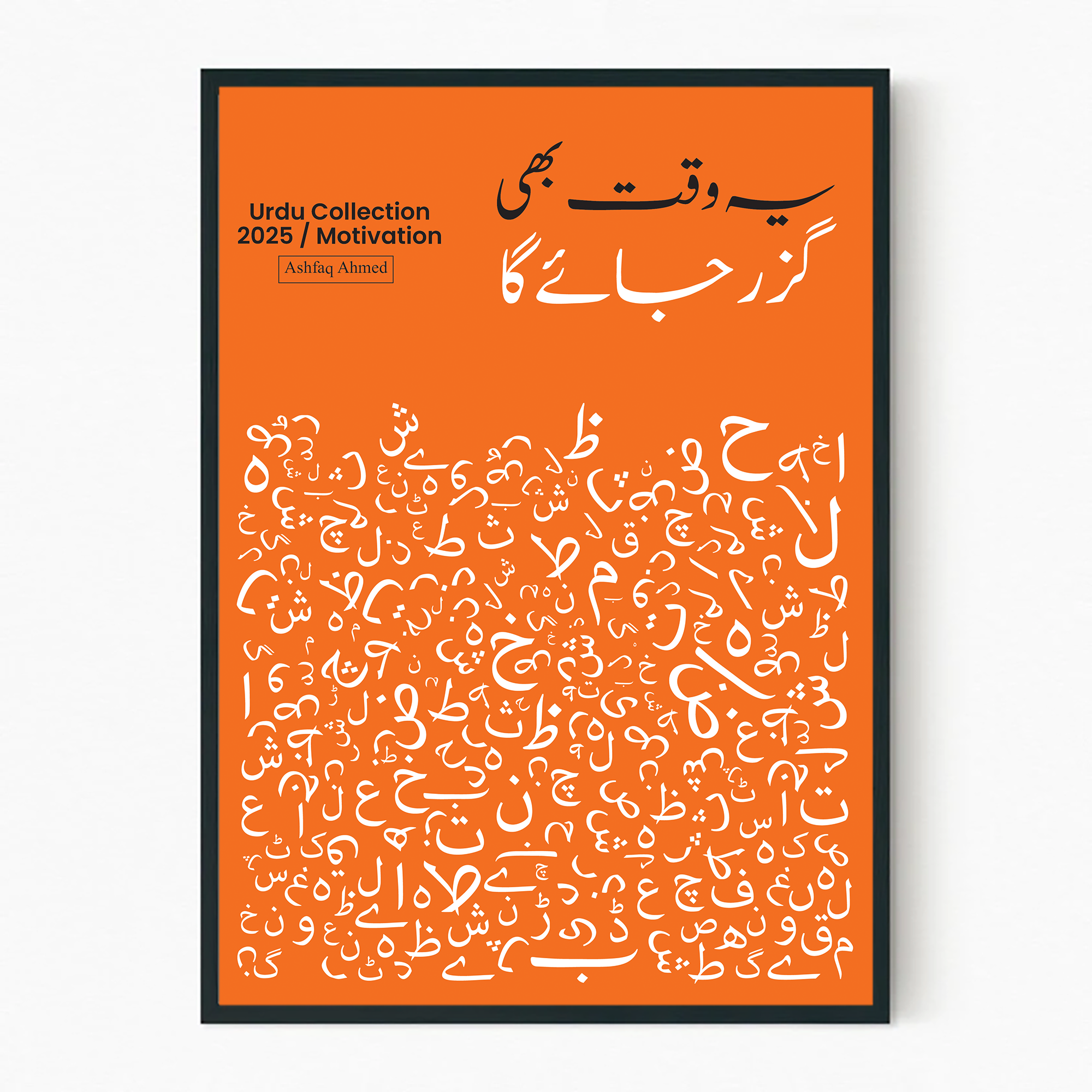 Custom Urdu Qutation Print