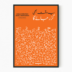 Custom Urdu Qutation Print