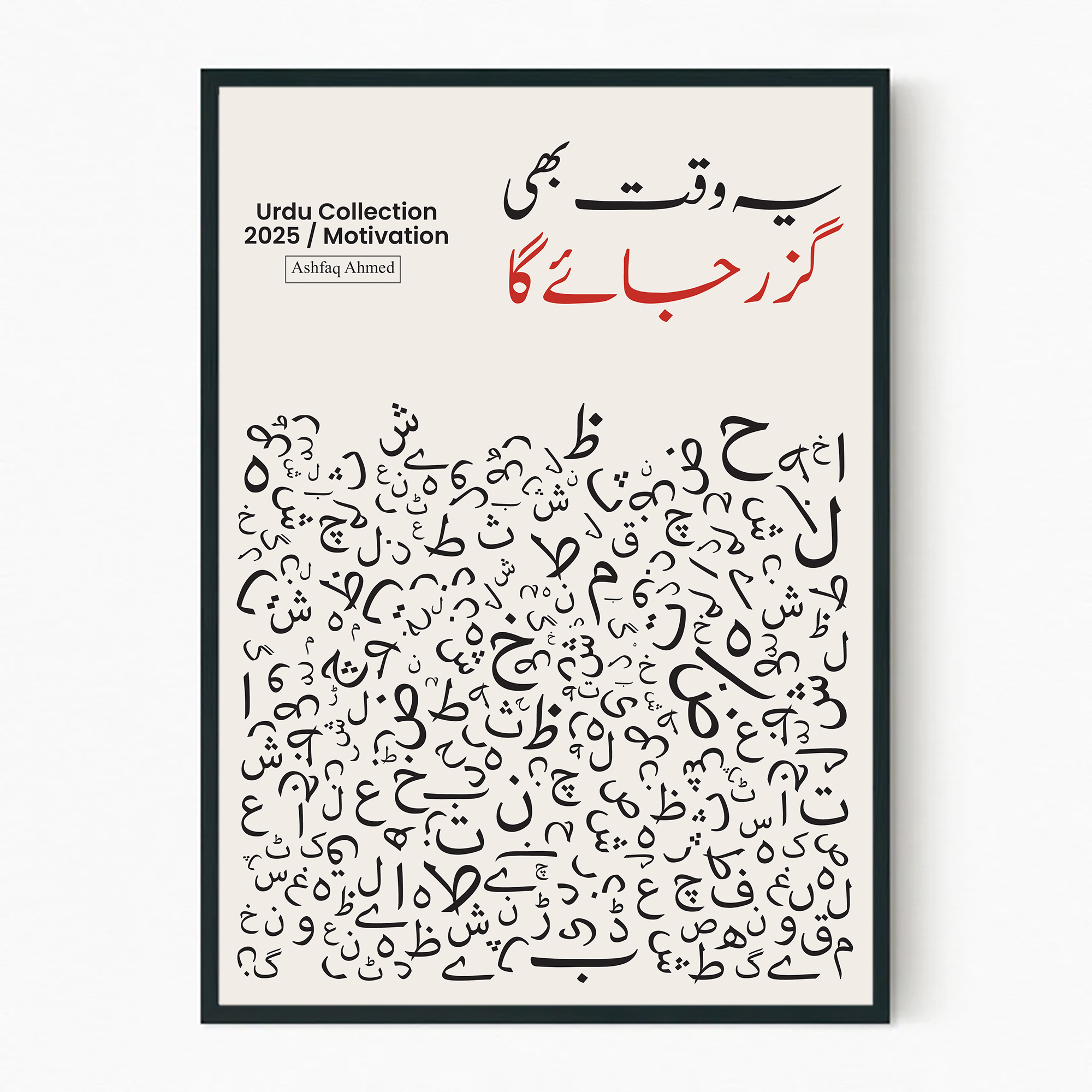 Custom Urdu Qutation Print