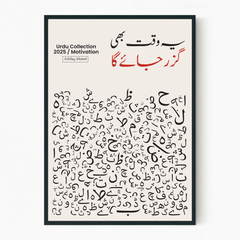 Custom Urdu Qutation Print
