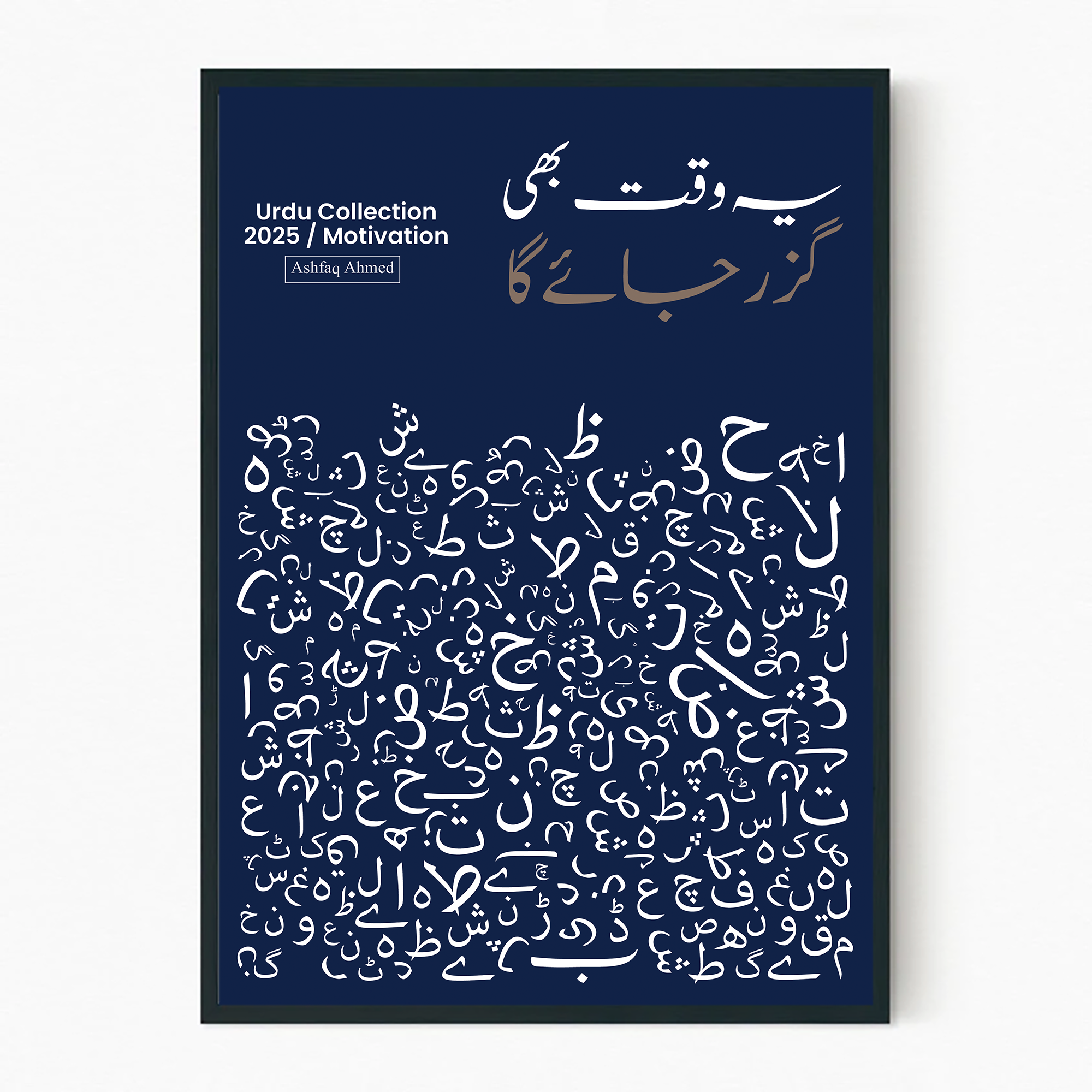 Custom Urdu Qutation Print