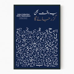 Custom Urdu Qutation Print