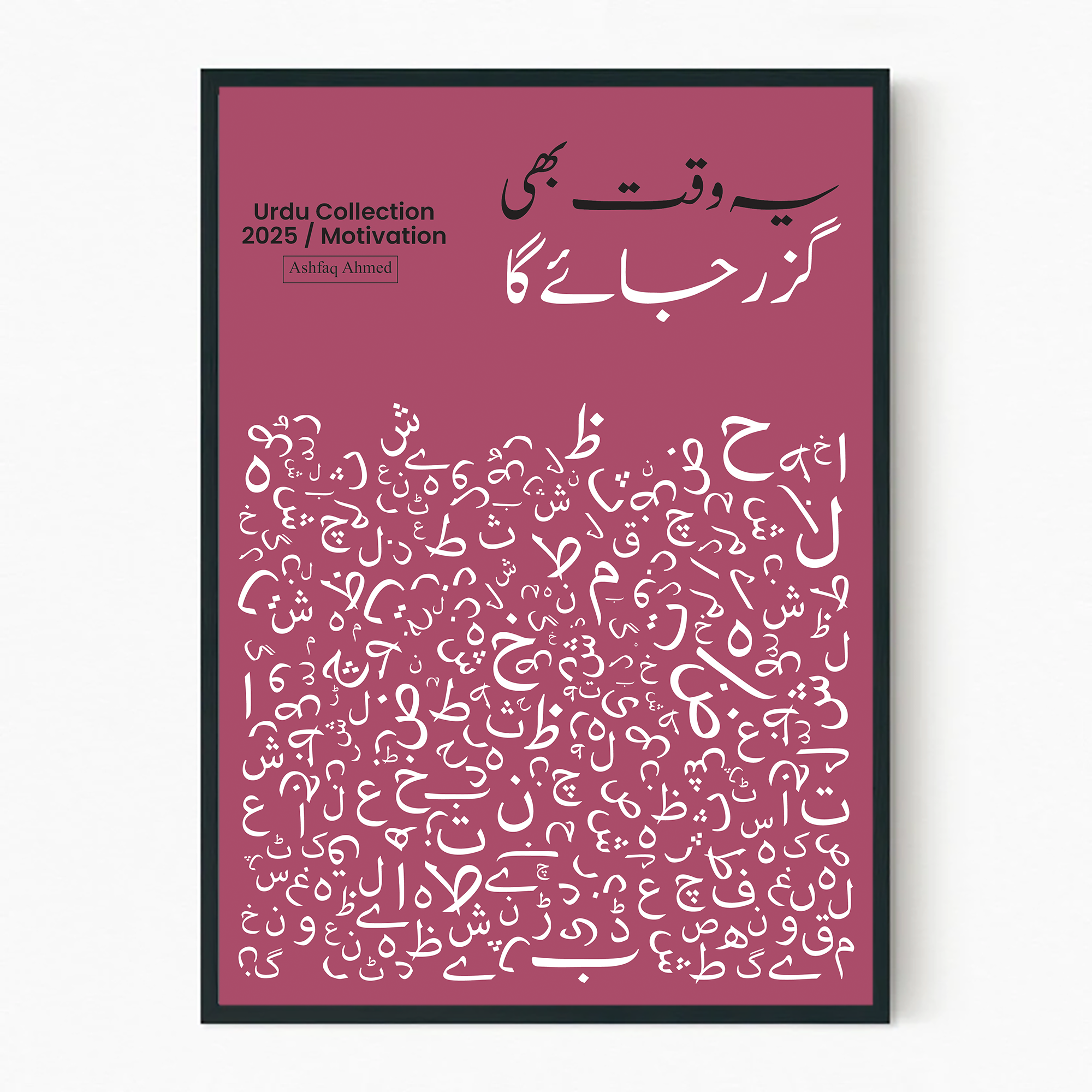 Custom Urdu Qutation Print