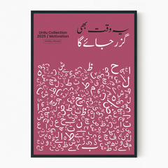 Custom Urdu Qutation Print