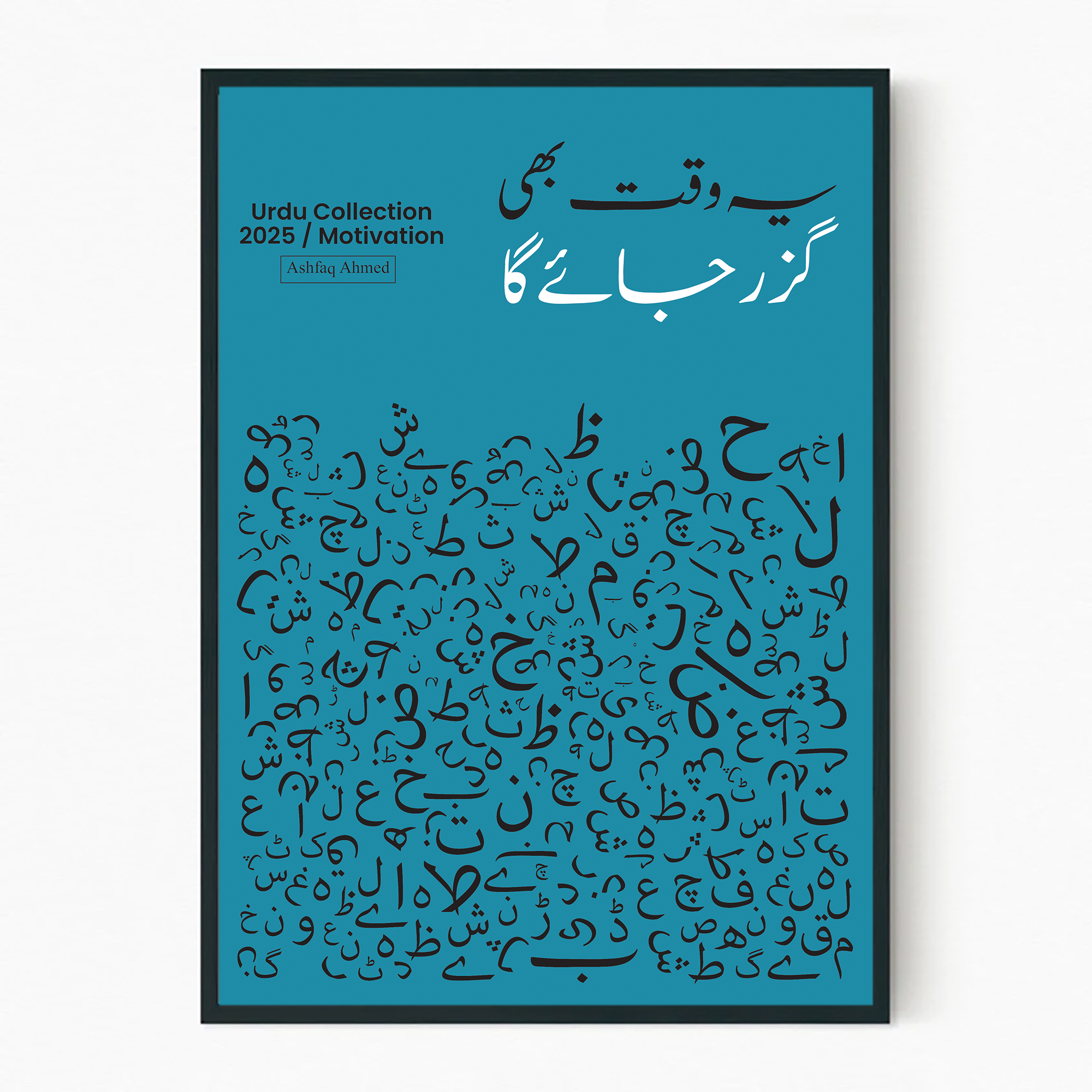 Custom Urdu Qutation Print