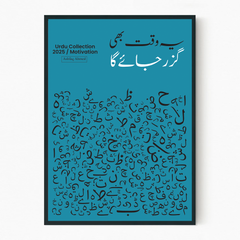 Custom Urdu Qutation Print
