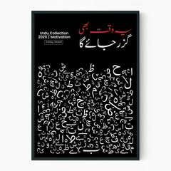 Custom Urdu Qutation Print
