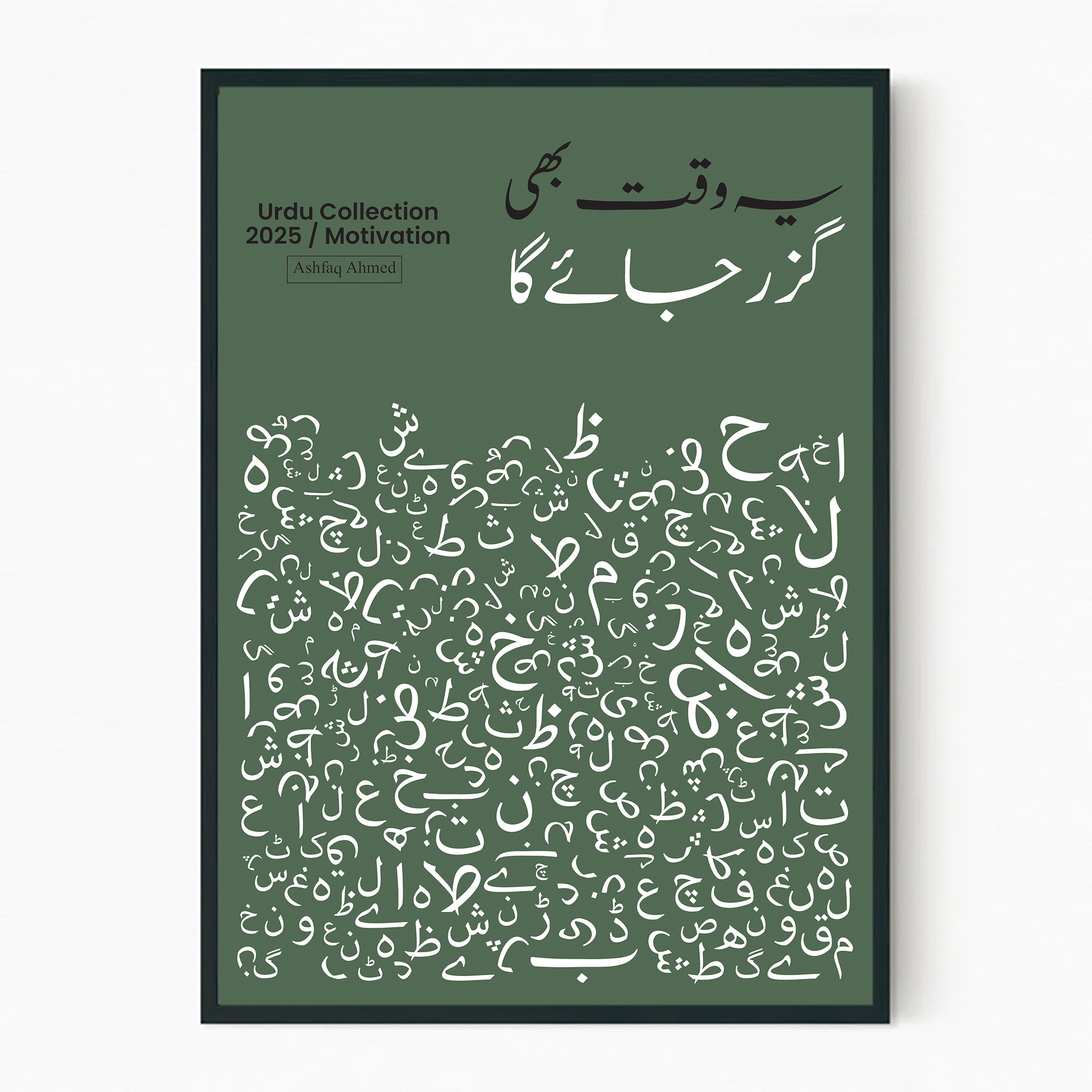 Custom Urdu Qutation Print