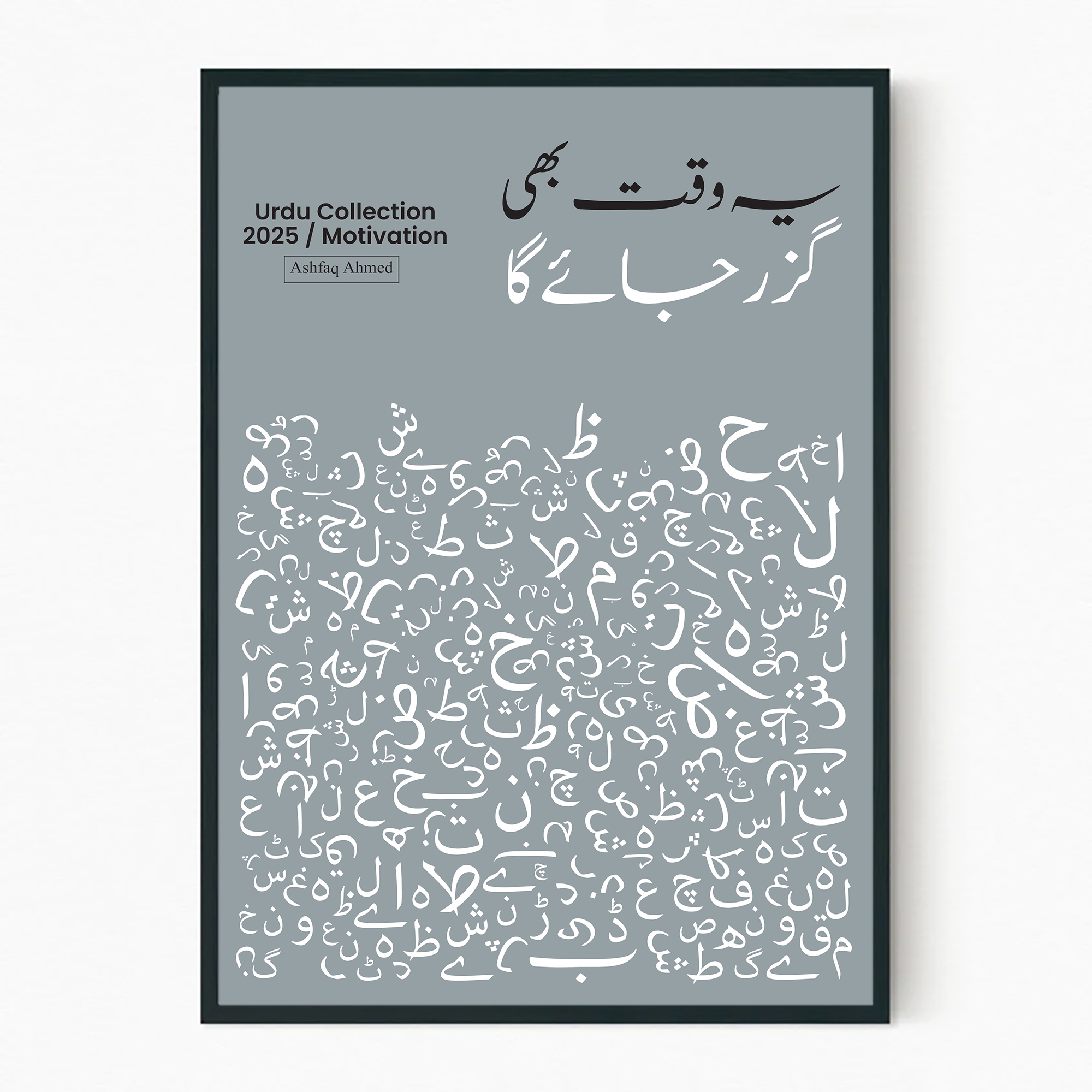 Custom Urdu Qutation Print