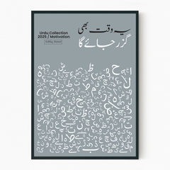 Custom Urdu Qutation Print
