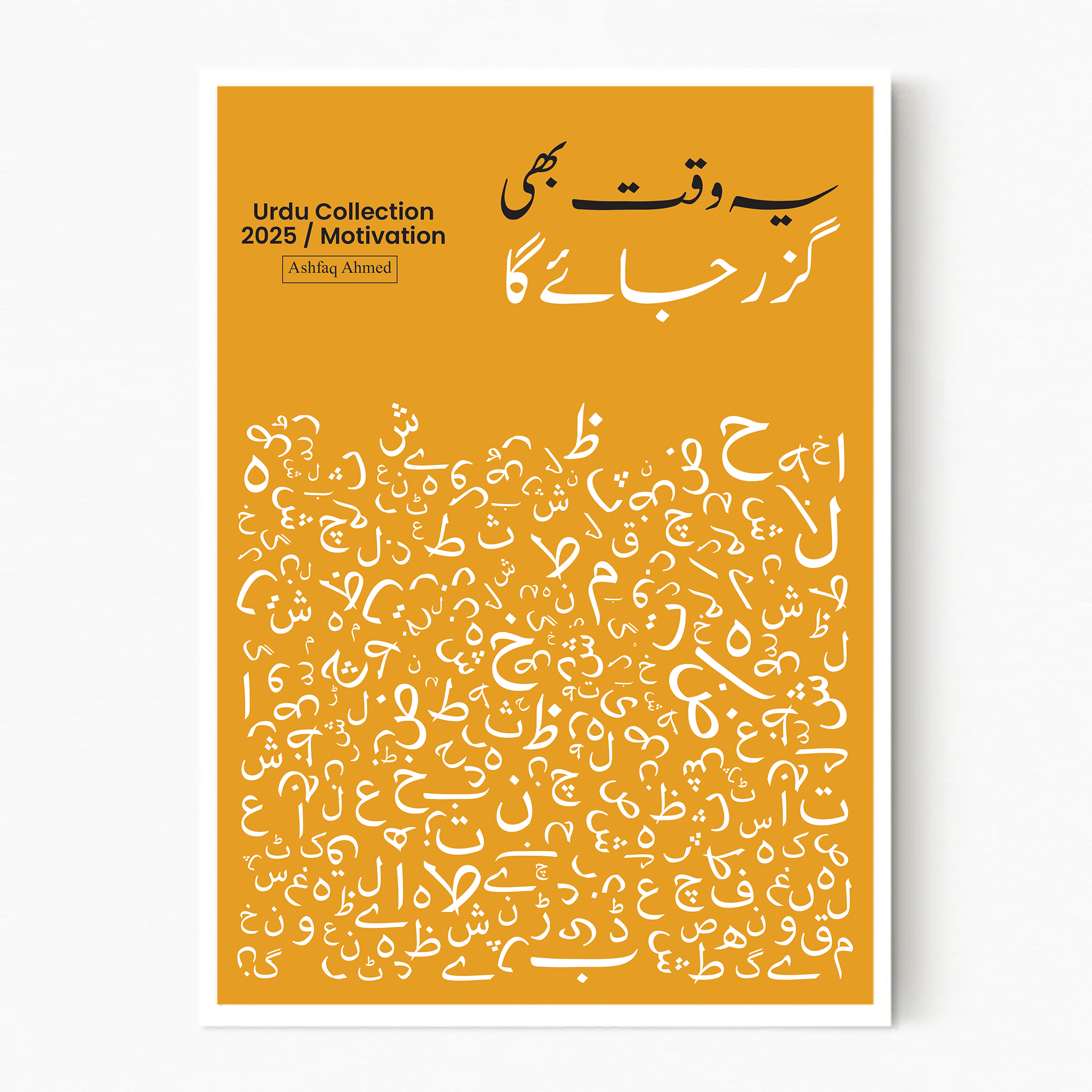 Custom Urdu Qutation Print