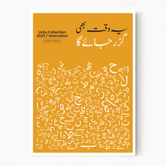 Custom Urdu Qutation Print