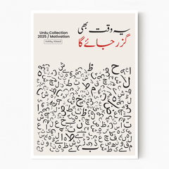 Custom Urdu Qutation Print