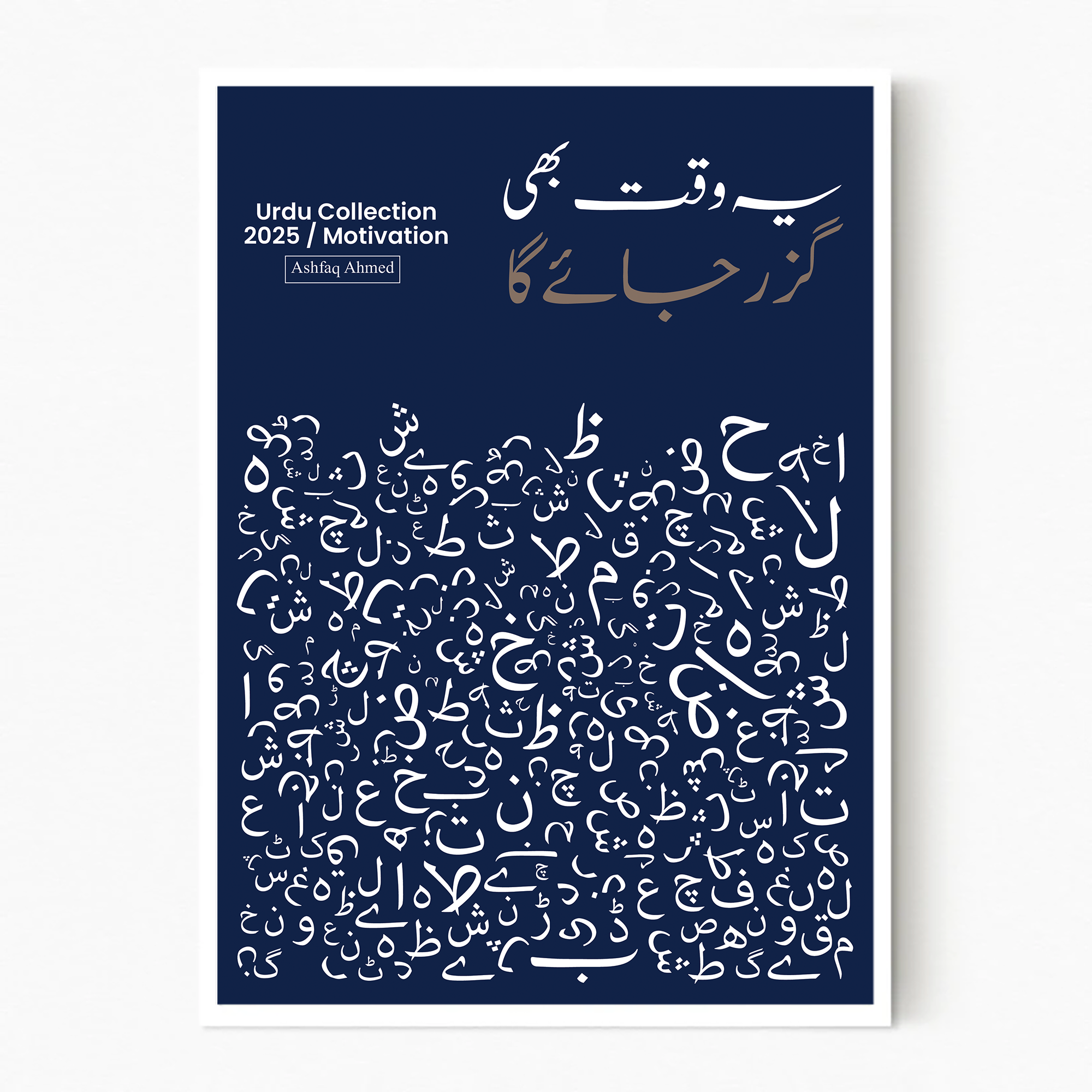 Custom Urdu Qutation Print