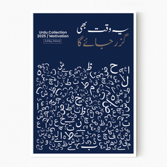Custom Urdu Qutation Print