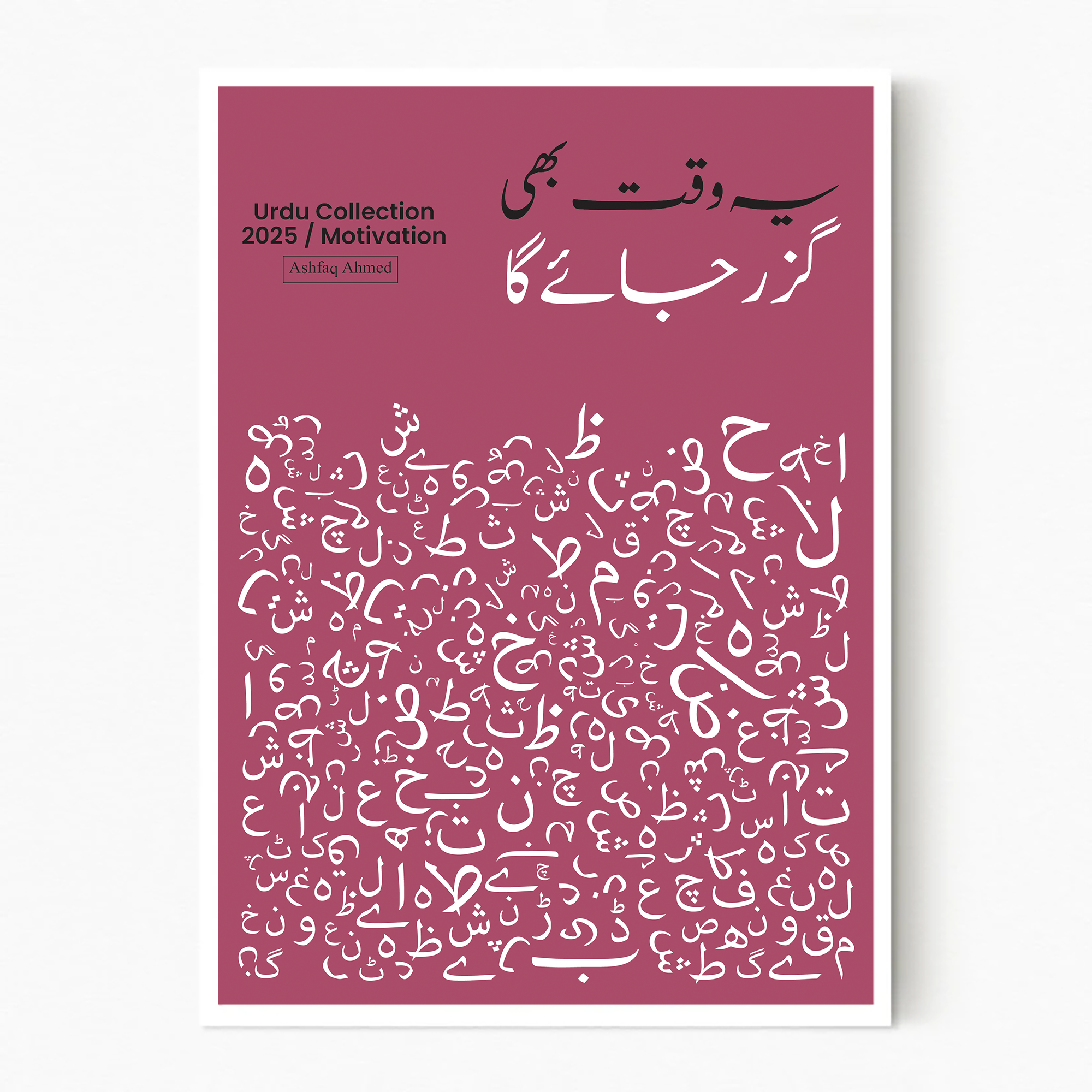 Custom Urdu Qutation Print