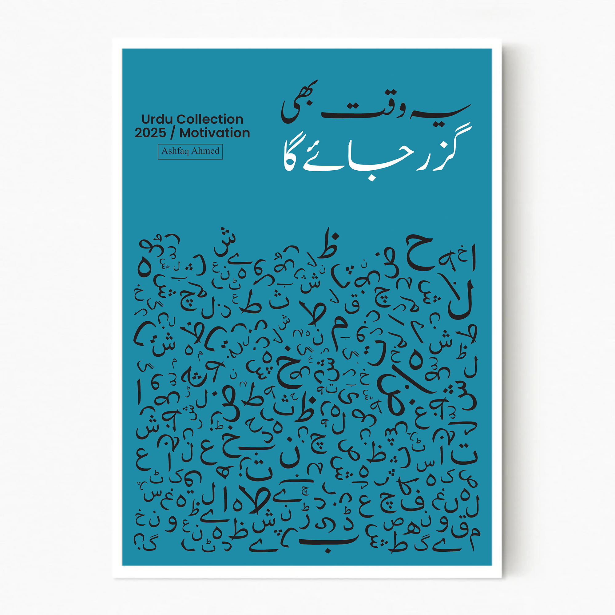 Custom Urdu Qutation Print