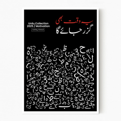 Custom Urdu Qutation Print