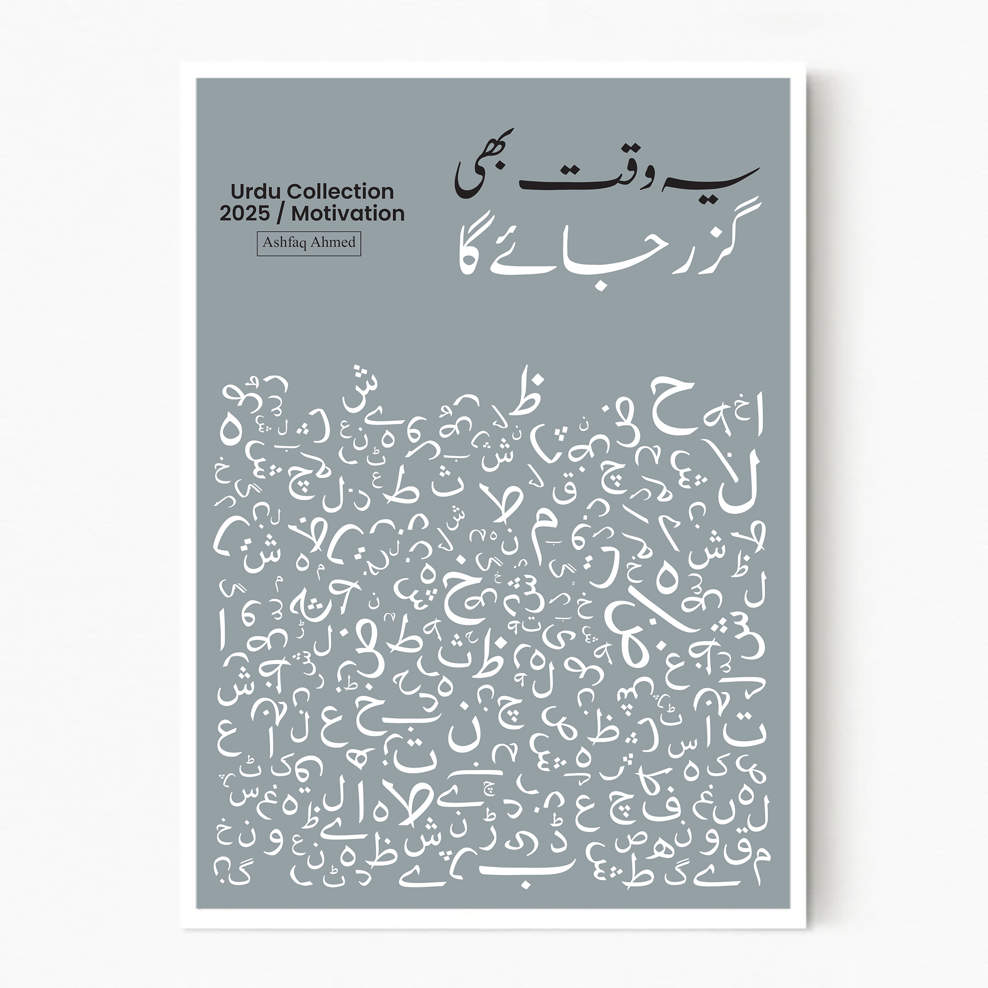 Custom Urdu Qutation Print